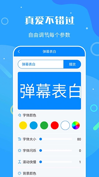 来电闪光灯神器免费原版图4