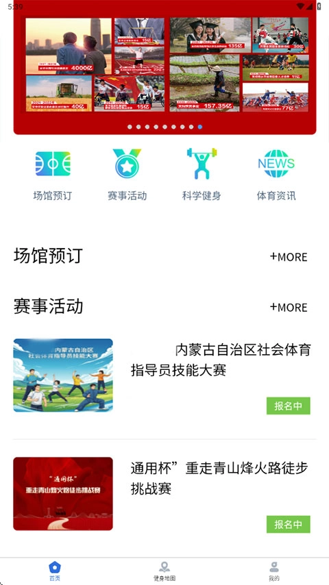 蒙享动直装版图1