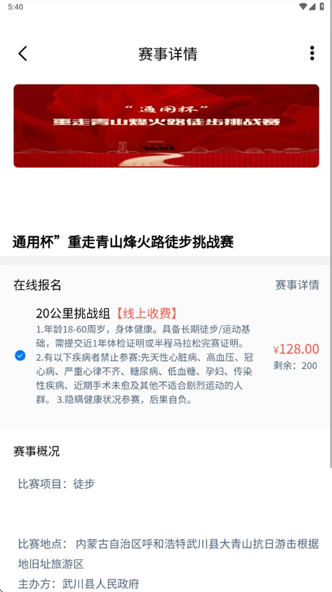 蒙享动直装版图4