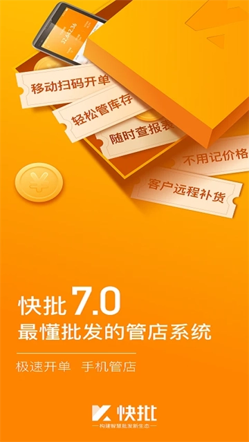 快批手机最新版图4