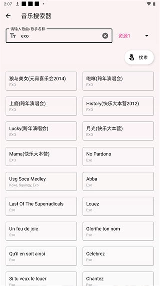 潮音乐手机免费版图2