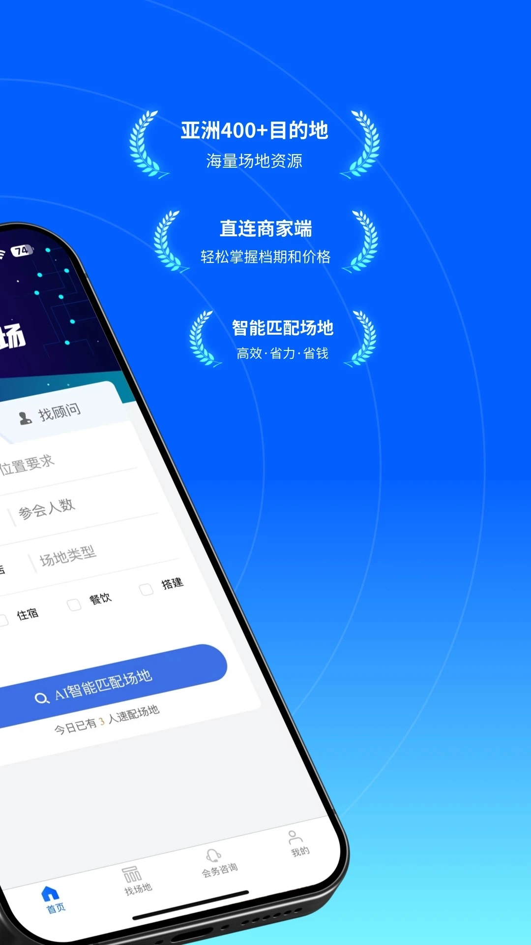 酒店哥哥官方版图1