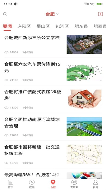 中安新闻免费原版图1