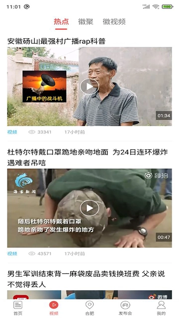 中安新闻免费原版图3