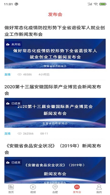 中安新闻免费原版图4