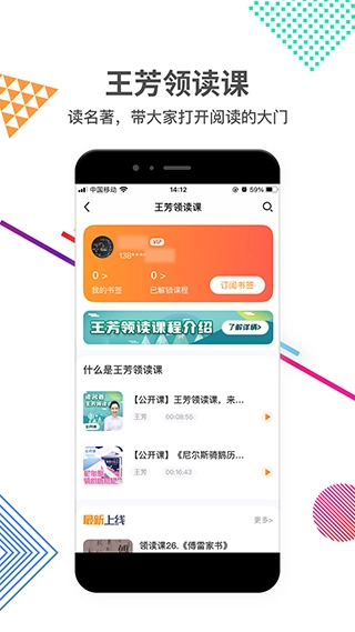好芳法课堂安卓官方版图4
