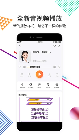 好芳法课堂安卓官方版图1