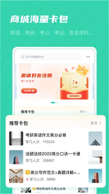记乎手机免费版图3