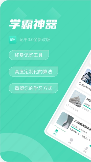 记乎手机免费版图4