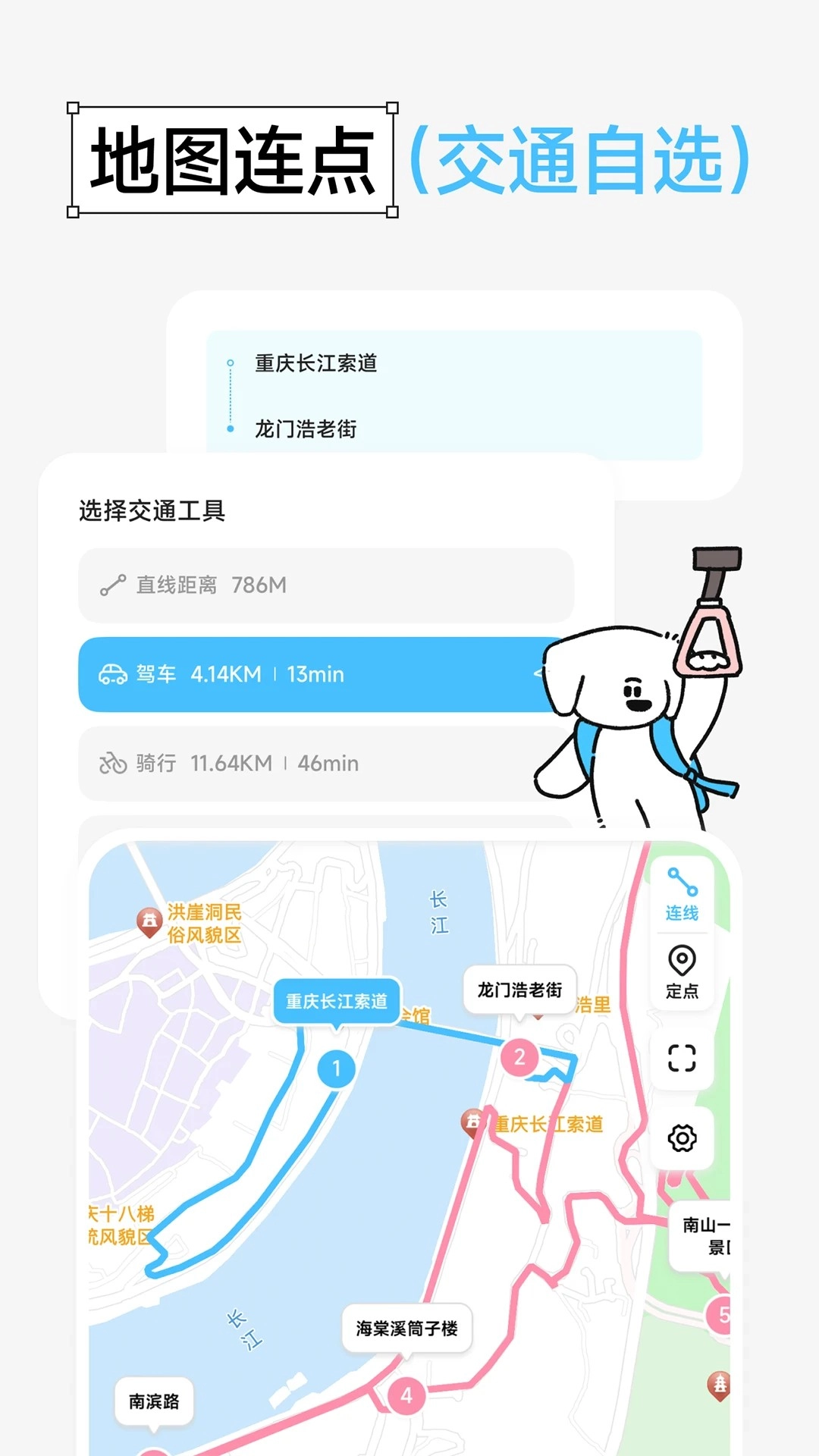 Gooh旅记安卓免费版图2
