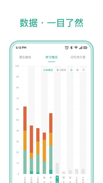 墨墨记忆卡直装版图3