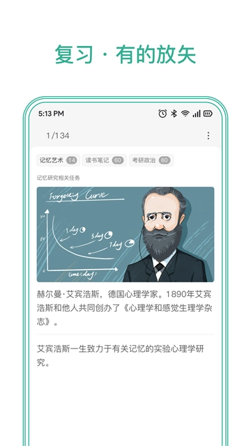 墨墨记忆卡直装版图4
