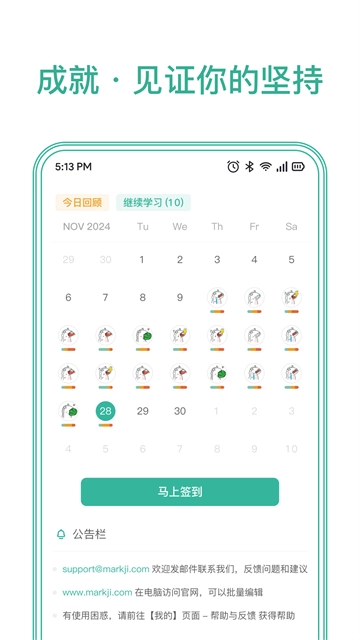 墨墨记忆卡直装版图2