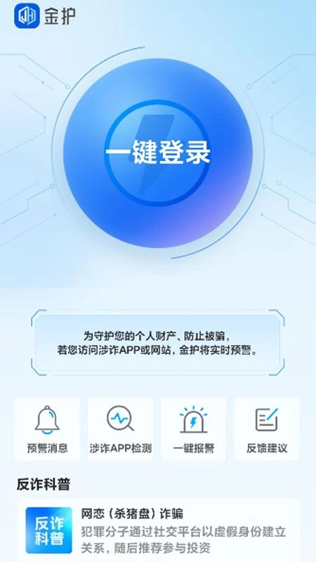 金护正版图3