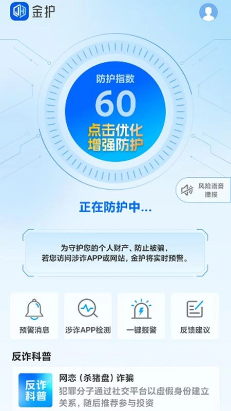 金护正版图2