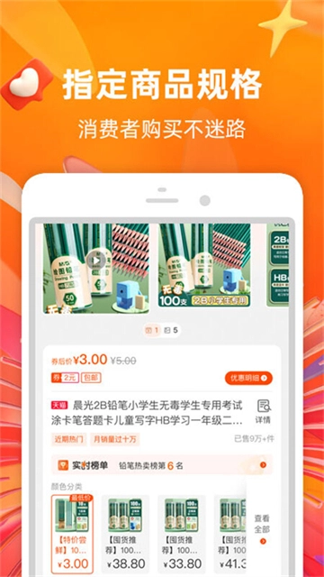 淘宝联盟最新版图1