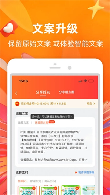 淘宝联盟最新版图2