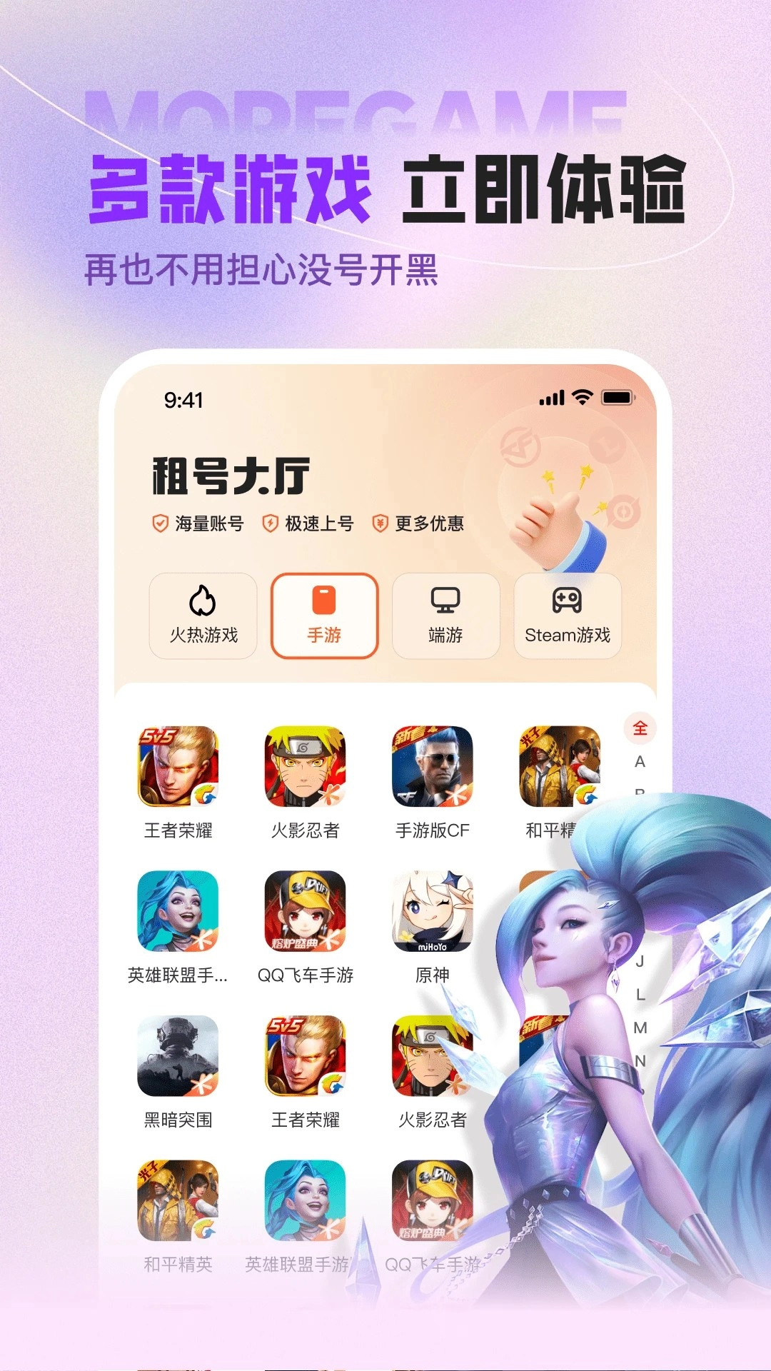 U号租专业版(1)