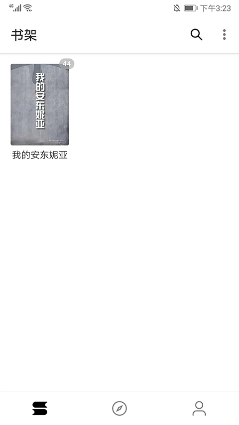 程序猿小说手机版图2