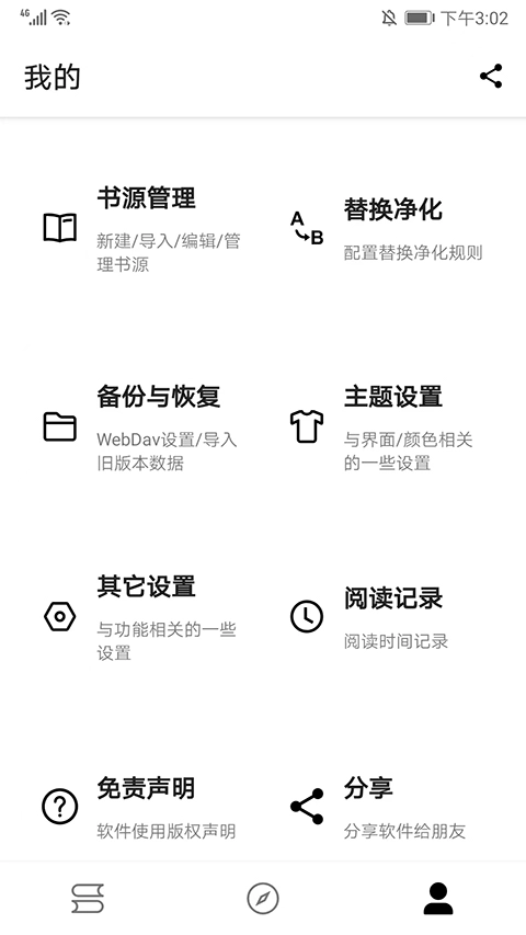 程序猿小说手机版图1