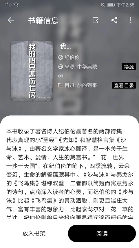 程序猿小说手机版图3