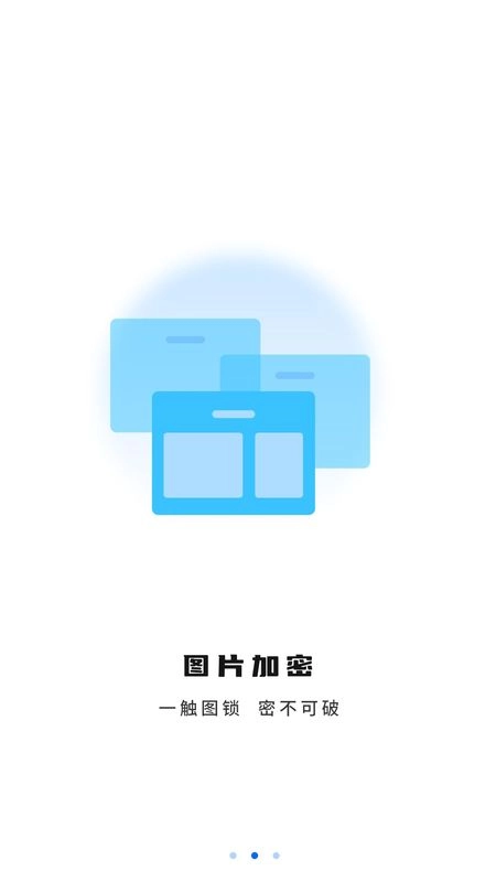 隐私加密空间备忘录最新版图4