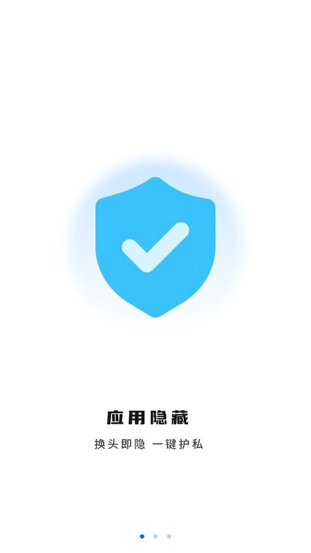 隐私加密空间备忘录最新版图3