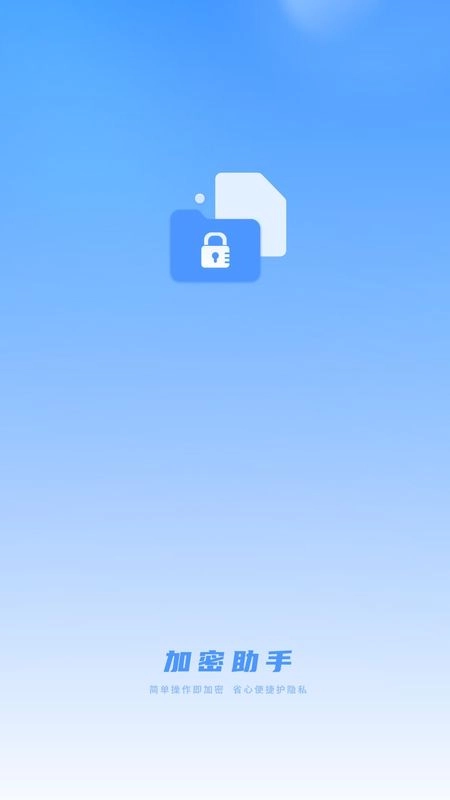 隐私加密空间备忘录最新版图1