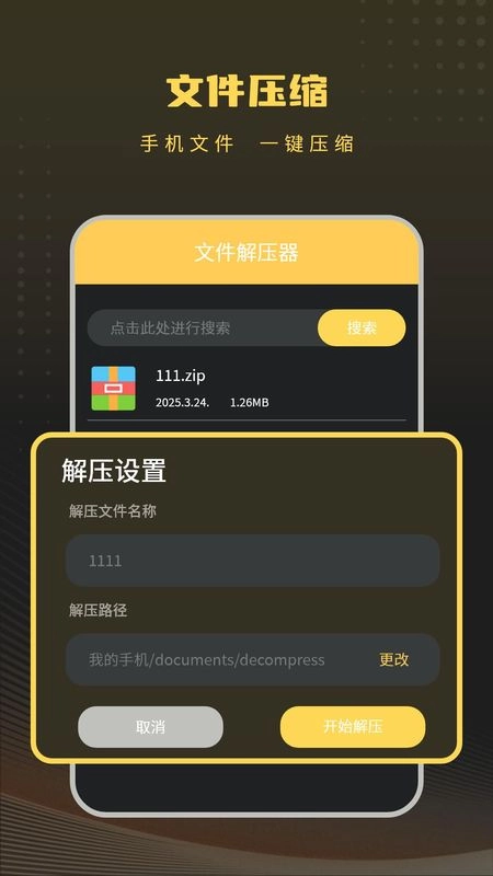 照片储存手机版图2