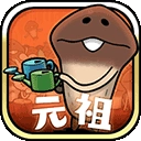 原始菇菇栽培实验室安卓免费版