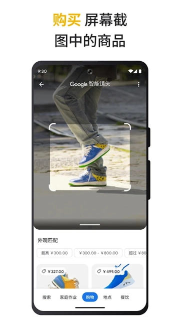 Google官方最新版图1