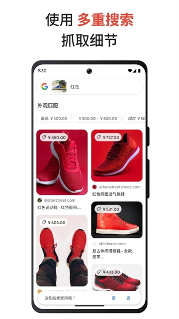 Google官方最新版图2