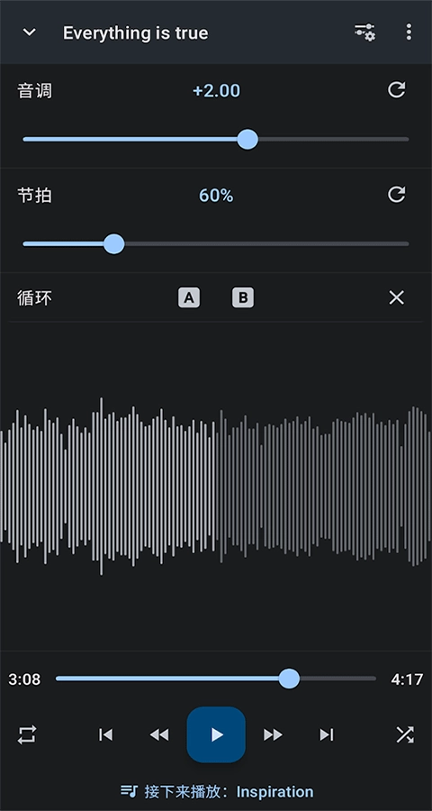 音乐速度调节器原版图2