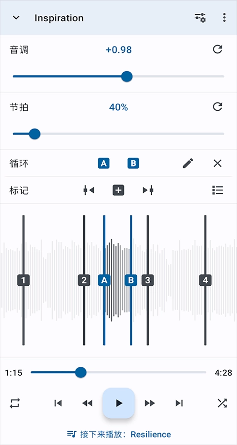 音乐速度调节器原版图3