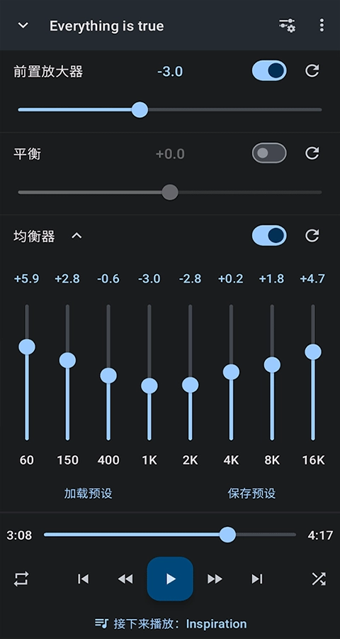 音乐速度调节器原版图4