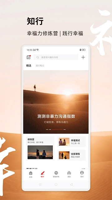 方太幸福家软件安卓免费版图2