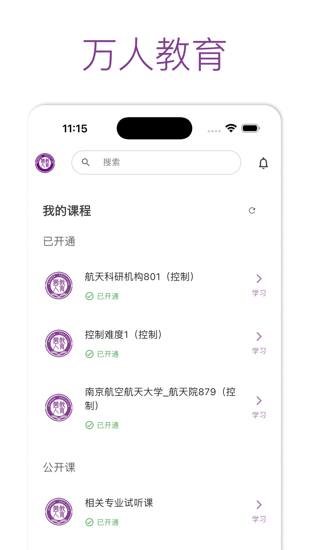 万人教育原版图1