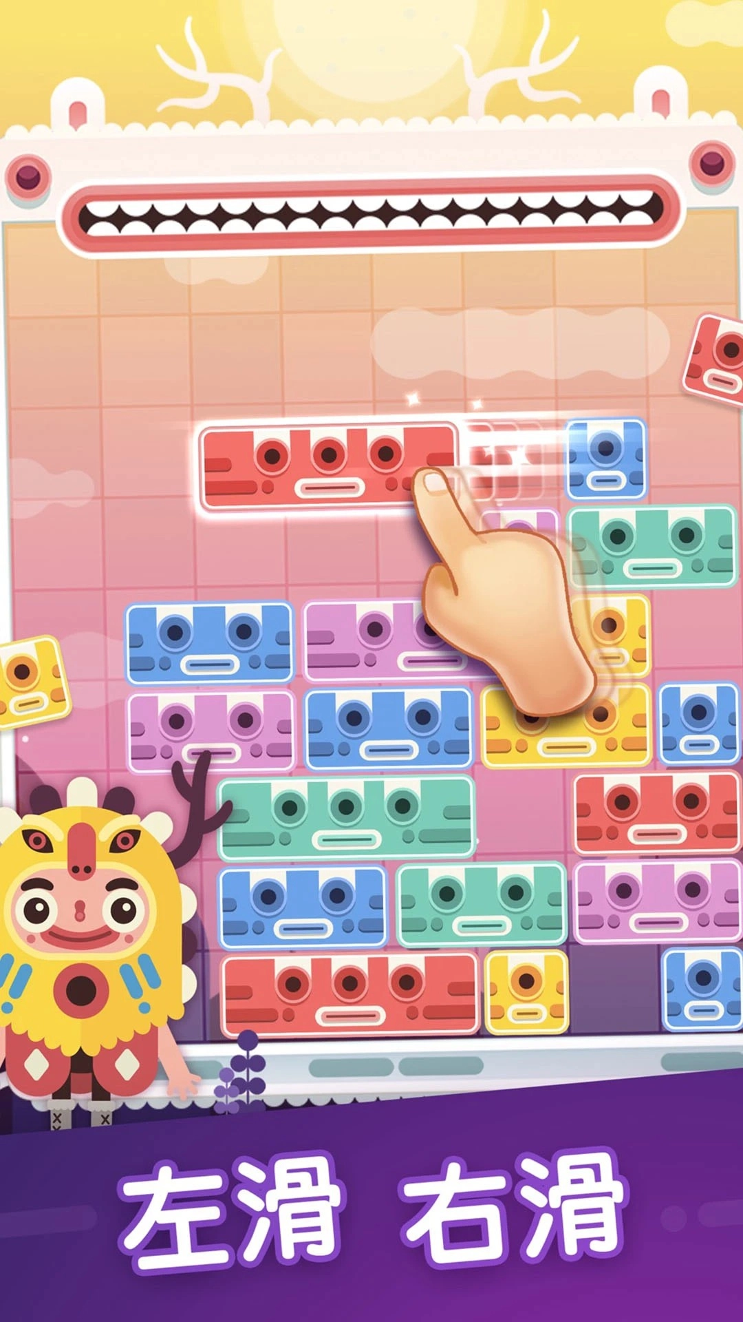 土耳其方块直装版图2