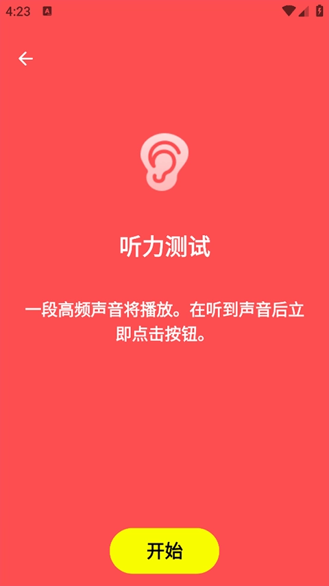 HumanBenchmark免费原版图1