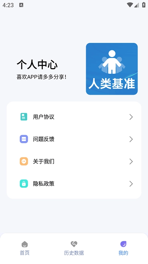 HumanBenchmark免费原版图3