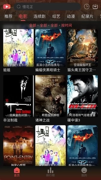 灵虎影视最新版(1)