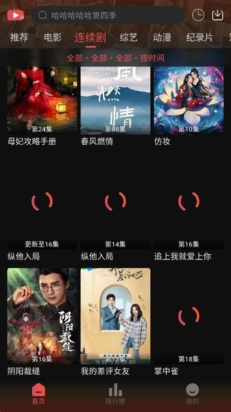 灵虎影视最新版(2)