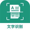 合同扫描王官方最新版