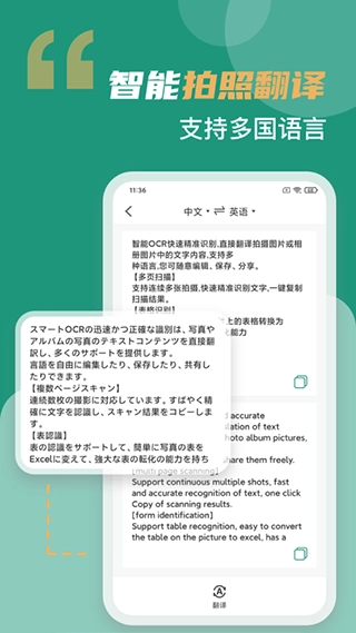 合同扫描王官方最新版图2