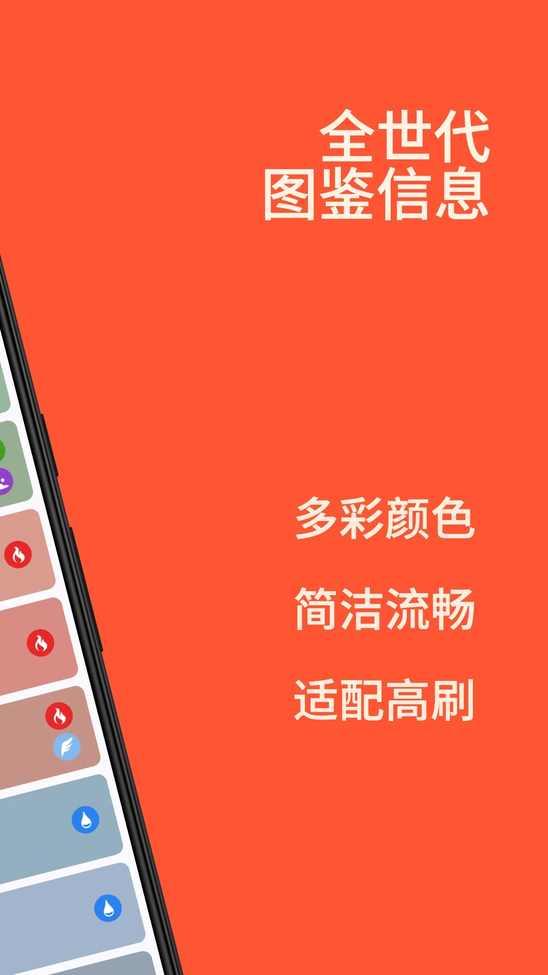 口袋图鉴安卓免费版图2