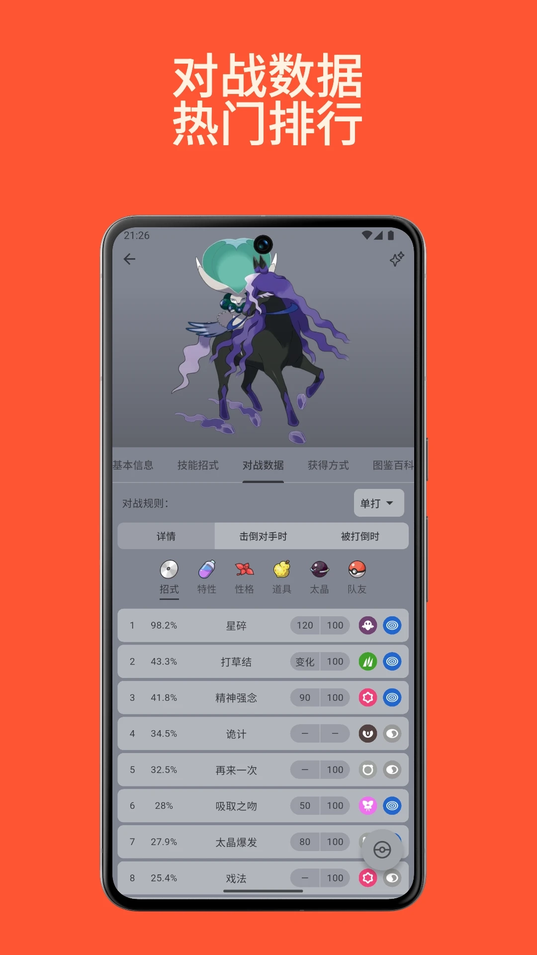 口袋图鉴安卓免费版图3