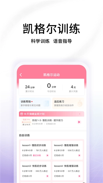 澜渟最新免费版图1