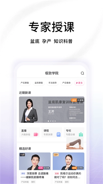 澜渟最新免费版图3