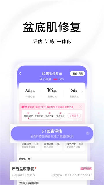 澜渟最新免费版图4