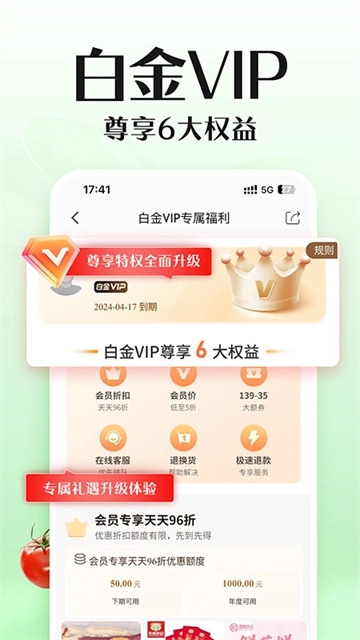 邮乐官方最新版图3